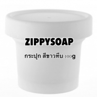 กระปุกใส่ครีม ทรงไอติม เนื้อขาวทึบ 100 ml 10 ชิ้น