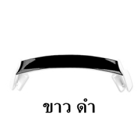 ขาวมุก+ดำ