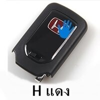 H แดง