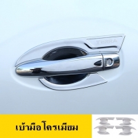 โครเมียม