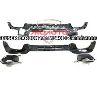 DIFFUSER + CARBON + ปลายท่อใบไม้สแตนเลท