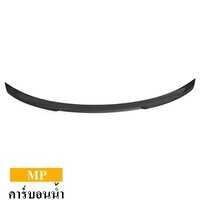 สปอยเลอร์ MP คาร์บอนโมเลกุลน้ำ