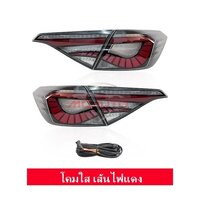 โคมใส เส้นไฟแดง