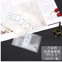 ซองใสขุ่นซีล 3 ด้าน ไม่รวมสติ๊กเกอร์ 100 ชิ้น 9*12 Cm
