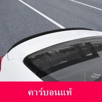 คาร์บอนแท้