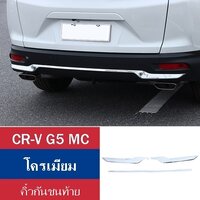 โครเมียม