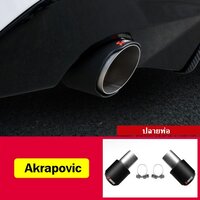 ปลายท่อ Akrapovic