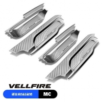 สแตนเลท VELLFIRE