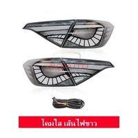 โคมใส เส้นไฟขาว