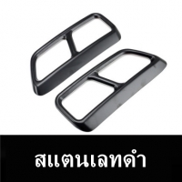 สแตนเลทดำ