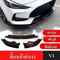 ลิ้นหน้าดำเงา
