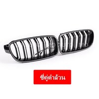 ซี่คู่ดำล้วน