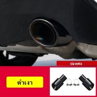 ปลายท่อดำเงา