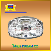 ไฟหน้า Dream125