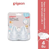 Pigeonจุกนมคอกว้างแพค4ชิ้น S
