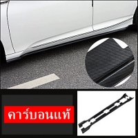 คาร์บอนแท้