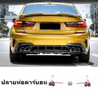 ปลายท่อคาร์บอน GF