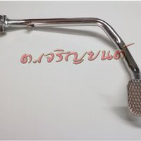 คันเบรค Wave125