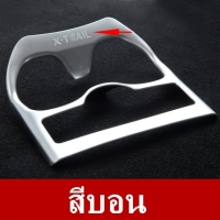 สีบอน