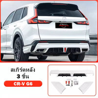 สเกิร์ตหลัง 3 ชิ้น + ไฟ LED