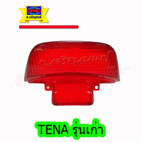 ฝาไฟท้าย TENA รุ่นแรก