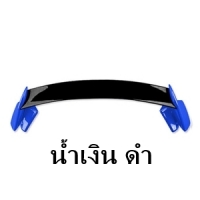 น้ำเงิน+ดำ