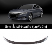 สีเทาโมเดิร์นสตีล (เมทัลลิก)
