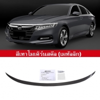 สีเทาโมเดิร์นสตีล (เมทัลลิก)