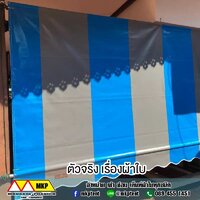 ร้านMKP Tent Shop ร้านเอ็ม เค พี เต็นท์ ผ้าใบ รังสิต ปทุมธานี