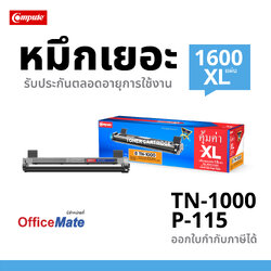 Compute BROTHER HL-1110 ตลับหมึกเลเซอร์ รุ่น TN1000 TN-1000 XL (ฺBlack)