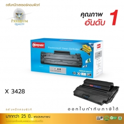 ตลับหมึกเลเซอร์ Fuji Xerox 3428 / CWAA0715,CWAA0716 Compute (Toner Cartridge)
