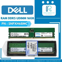 แรม Server Dell 16GB 1Rx8 DDR5 UDIMM 5600MHz แท้ศูนย์ Dell