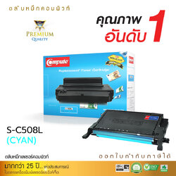 ตลับหมึกเลเซอร์สี Samsung CLT-C508L (Cyan) Compute Toner Cartridge