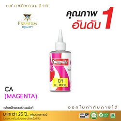 น้ำหมึกเติม (Refill Inkjet) คอมพิวท์ For CANON All model, G-Series (Magenta) สีแดง