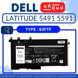 Dell แบตเตอรี่ Latitude 5491 51Wh แท้ประกันศูนย์ Dell Thailand