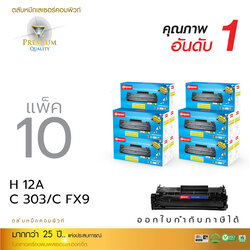 ตลับหมึกเลเซอร์ Compute HP Q2612A (แพ็ค 10 ตลับ) Toner Cartridge