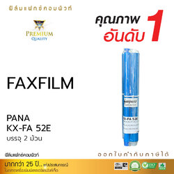 FAX FILM COMPUTE for Panasonic KA-FA 52E