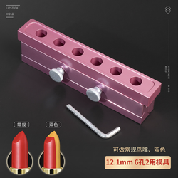 แม่พิมพ์ลิปแท่ง 6 ช่อง ขนาด12.1 mm