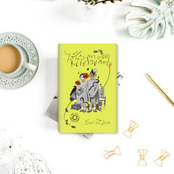 หมายเลขกำกับหนังสือ "ไส้เดือนตาบอดในเขาวงกต"