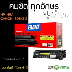 Giant Canon LBP3370 ตลับหมึกเลเซอร์ดำ Cartridge 315 (Black)