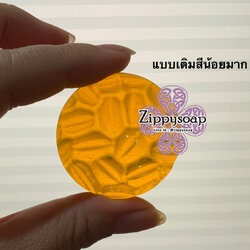 สีหลืองส้มสะท้อนแสง D&C Yellow Fluorescent No.2 (CI 45350) Water-Soluble 15g