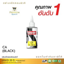 คอมพิวท์ น้ำหมึกเติม Canon เกรดพรีเมี่ยม สำหรับเติมเครื่องพิมพ์ Inkjet สีสันสดใส ราคาประหยัด 120 ml มีใบกำกับภาษีเต็มรูปแบบ