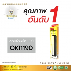ตลับผ้าหมึก คอมพิวท์ For OKI 1190
