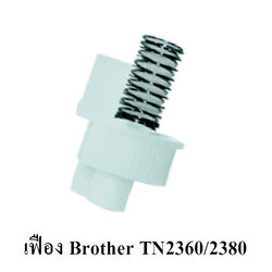 ชุดเฟืองพร้อมสปริง BROTHER TN-2380,2360