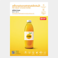 สติ๊กเกอร์พลาสติกอิงค์เจ็ทกันน้ำ ชนิดขาวนม (A3) 100แกรม 20แผ่น