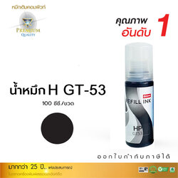 น้ำหมึกเติม (Refill Inkjet) คอมพิวท์ For HP All model (HP GT53) Black 100ml