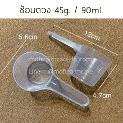 ช้อนตวง45กรัม/90ml.(cc.) ยาว12cm (10ชิ้น/ชิ้นละ - บาท)