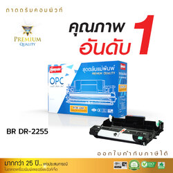 ชุดถาดดรัม Brother DR-2255 (DRUM) Cartridge (DR-2255)