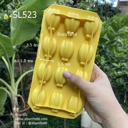 SL523 **นึ่ง อบ ไม่ได้ **พิมพ์วุ้น พิมพ์ซิลิโคน กล้วย 12 ช่อง