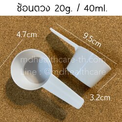 ช้อนตวงพลาสติก 20g./40ml.(cc.) ยาว9.5cm สีขาว (10ชิ้น/ชิ้นละ 4.5บาท)